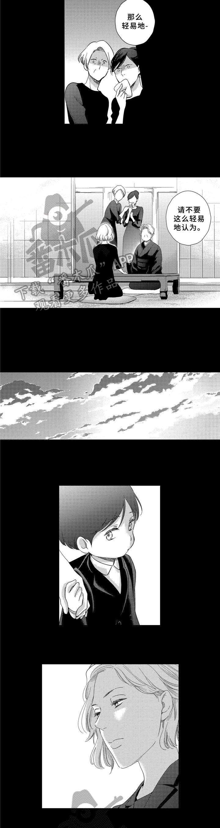 第6话4