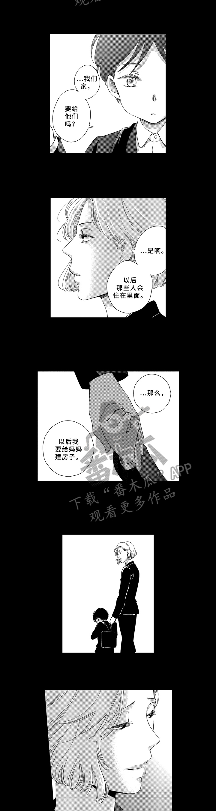 第6话6