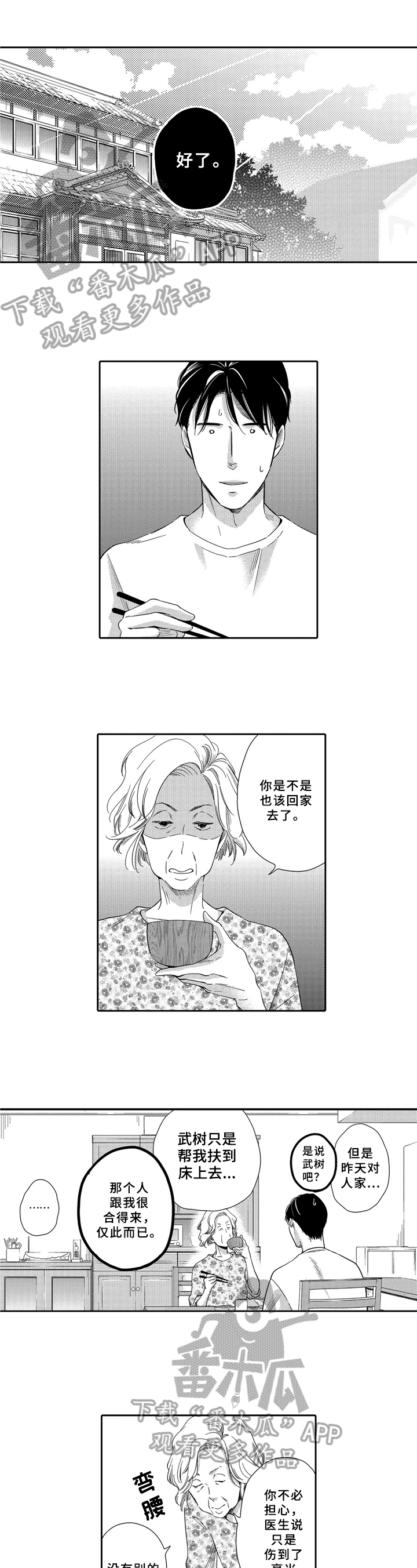 第6话0