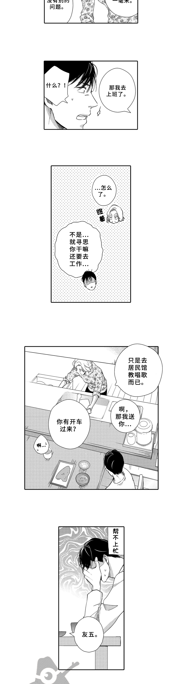 第6话1