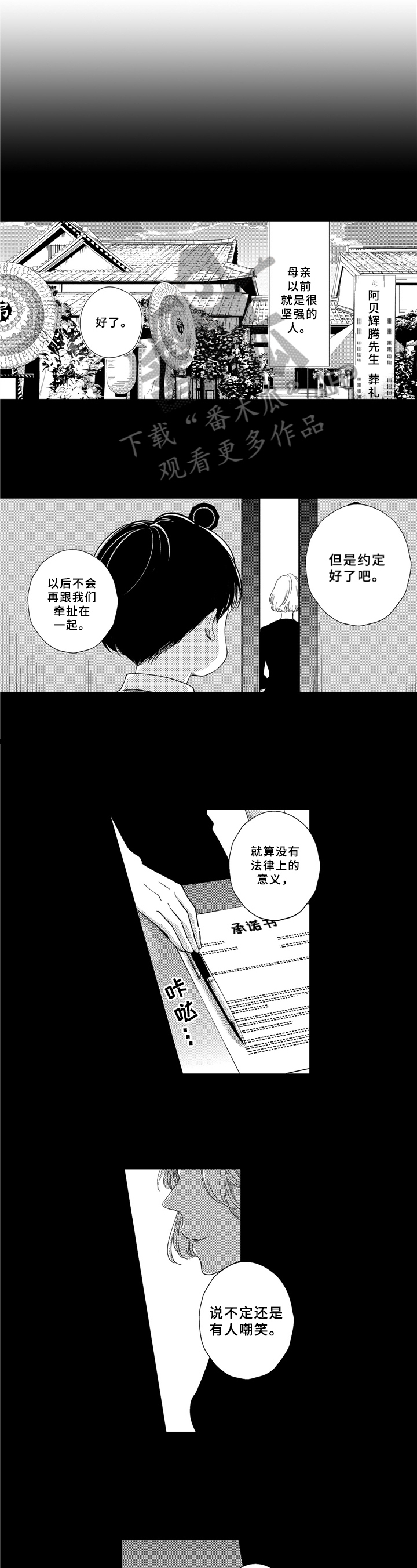 第6话3