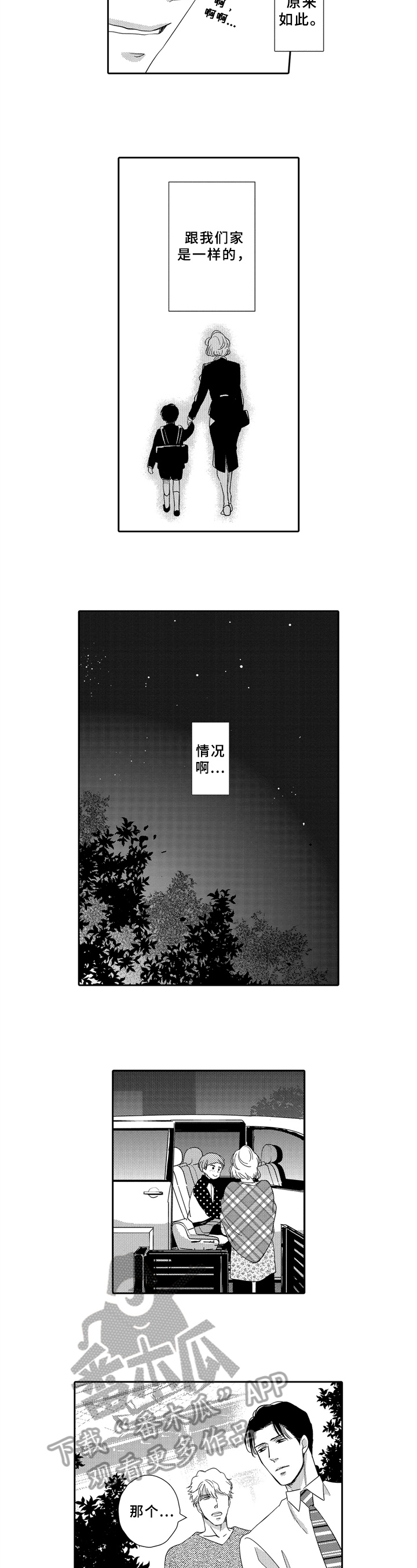 第5话3