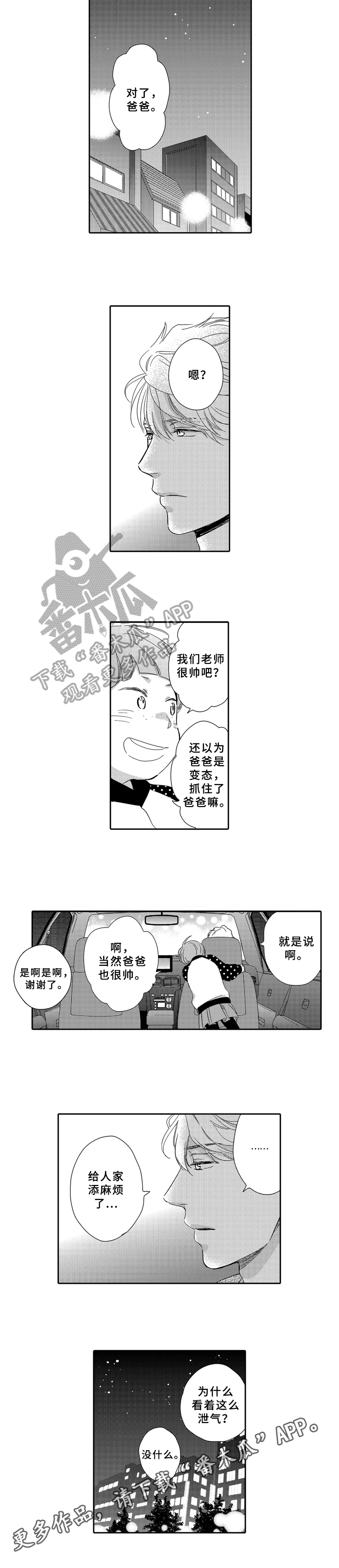 第5话6