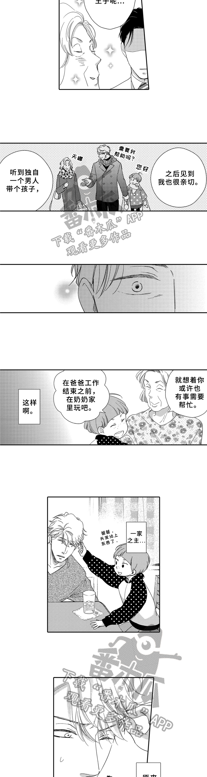 第5话2