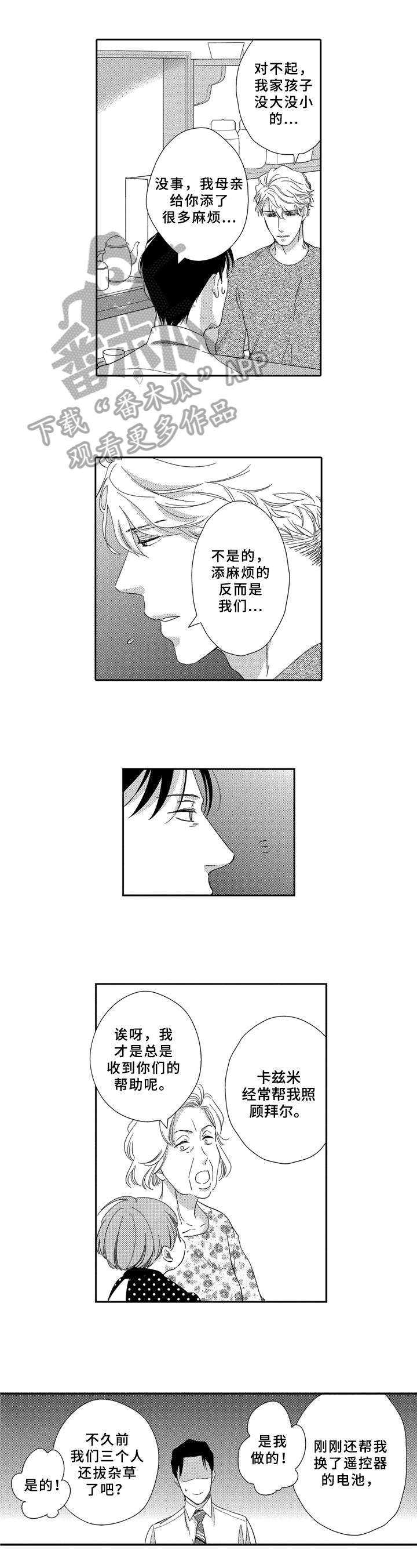 第5话0