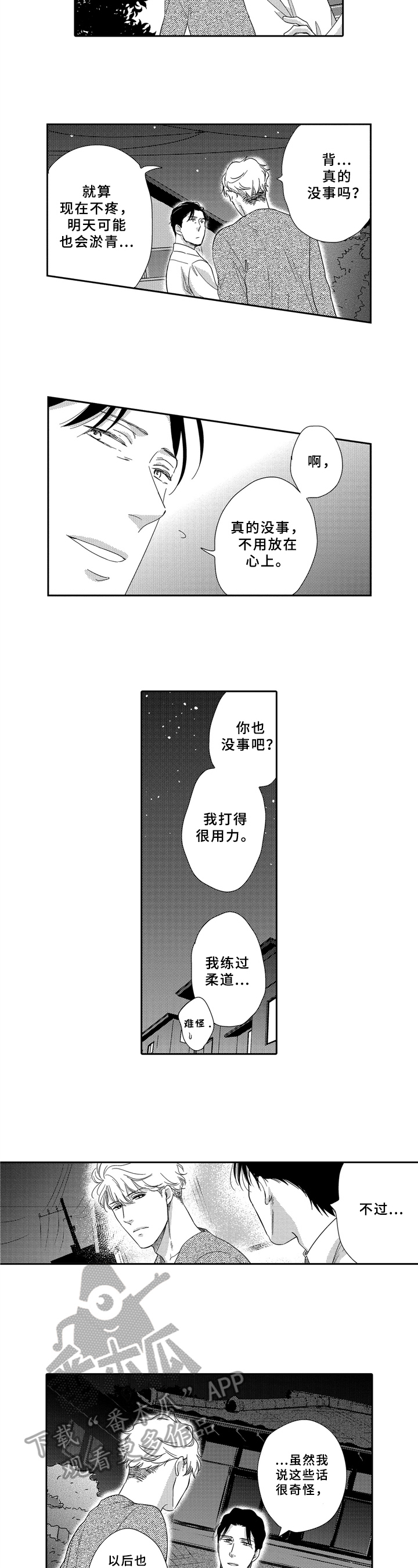 第5话4