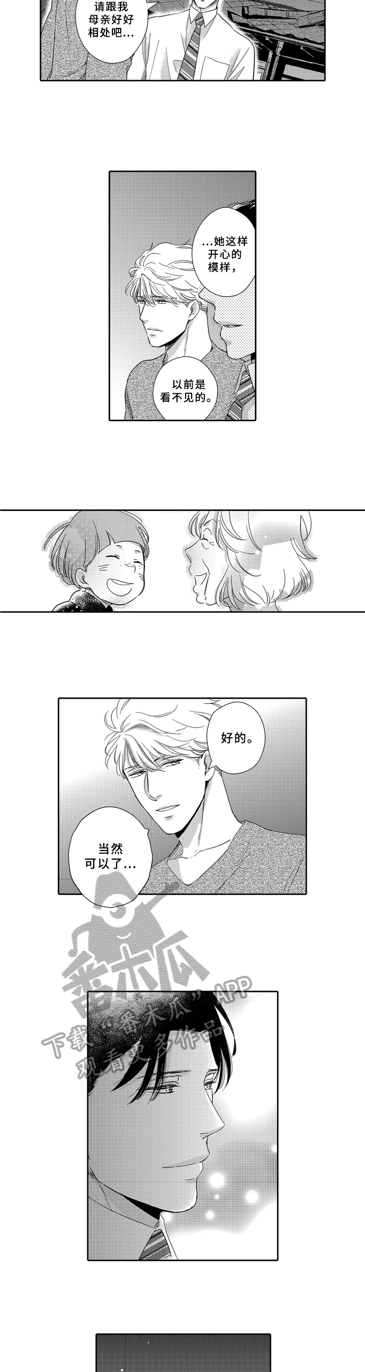 第5话5