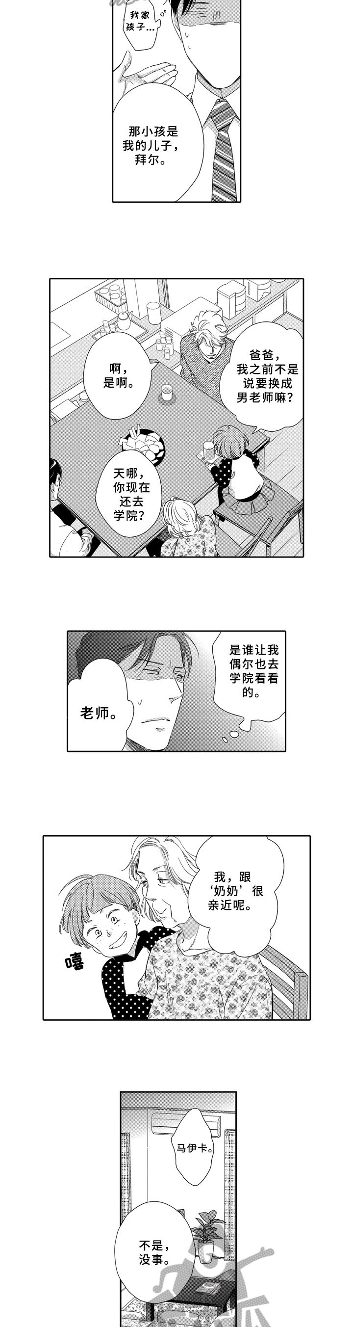 第4话5