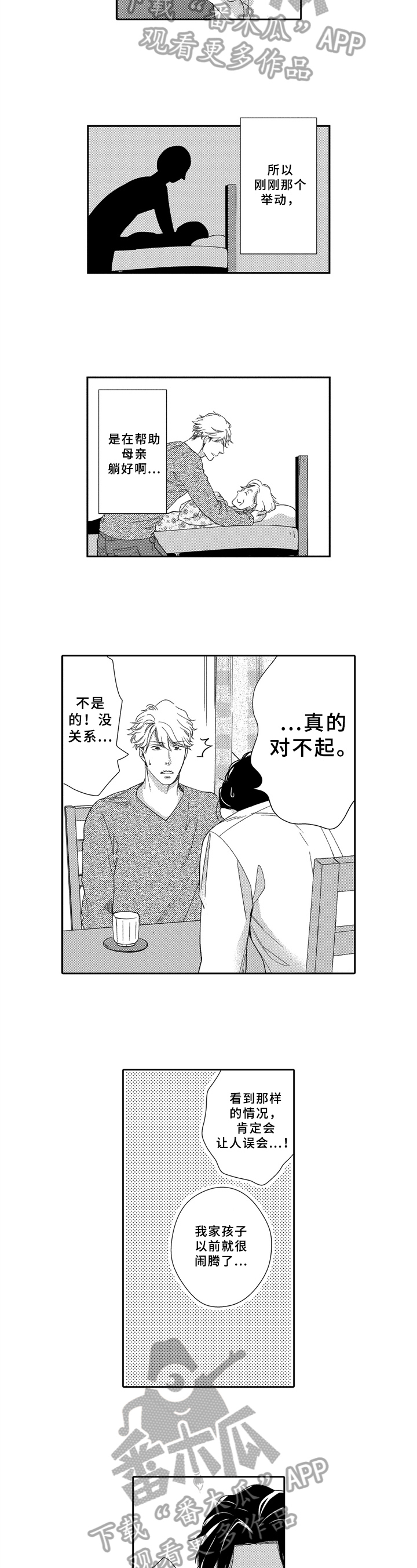 第4话4