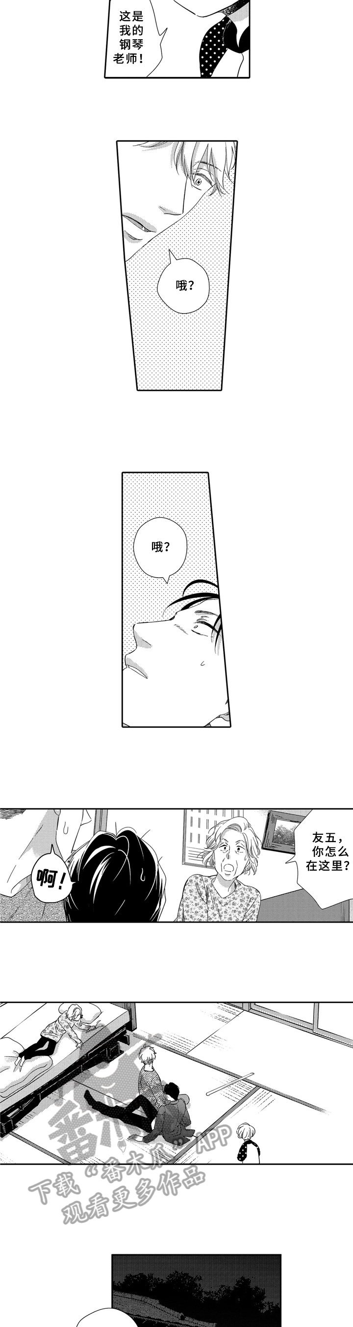 第4话2
