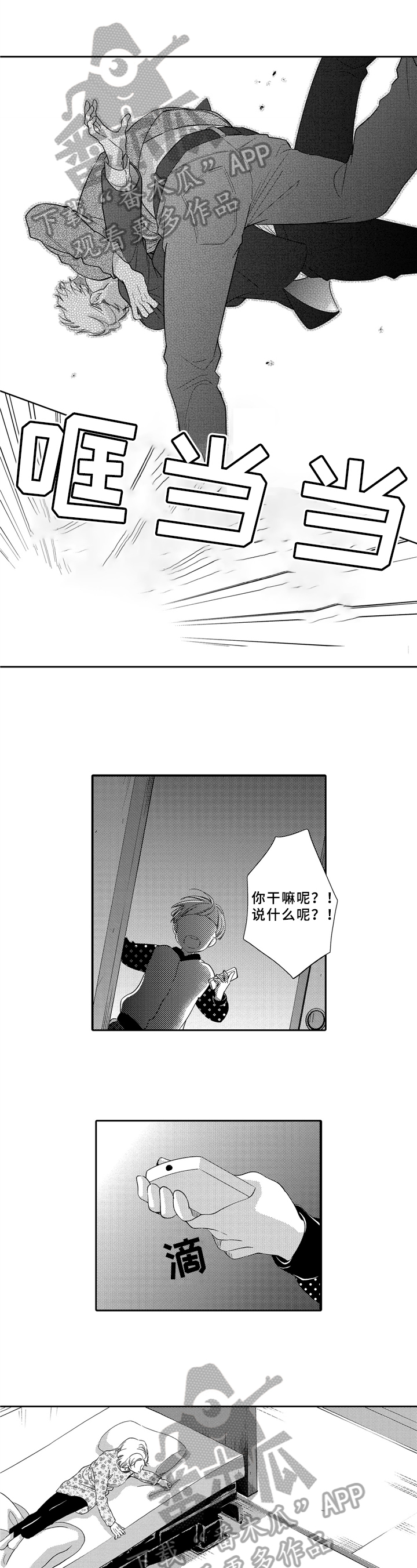第4话0