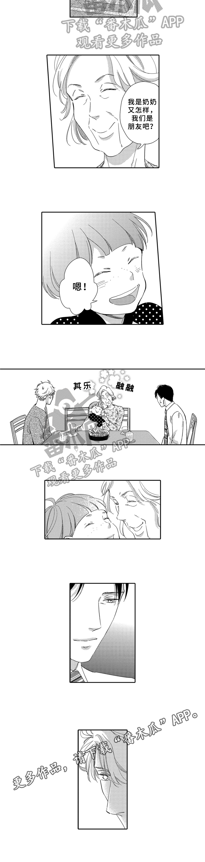 第4话6