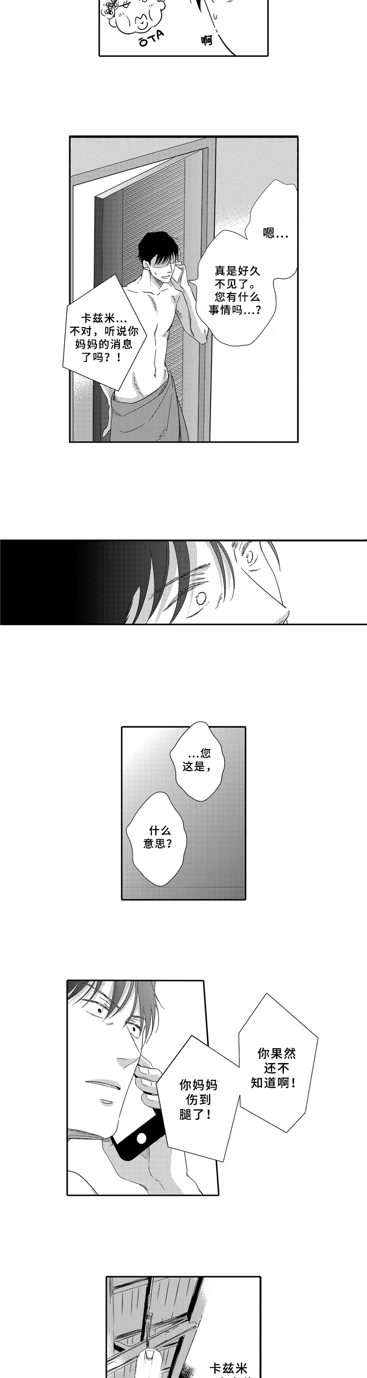 第3话1