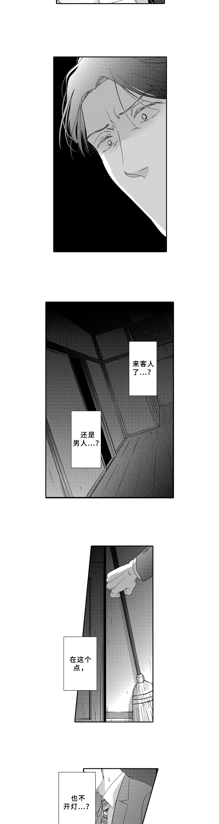 第3话4
