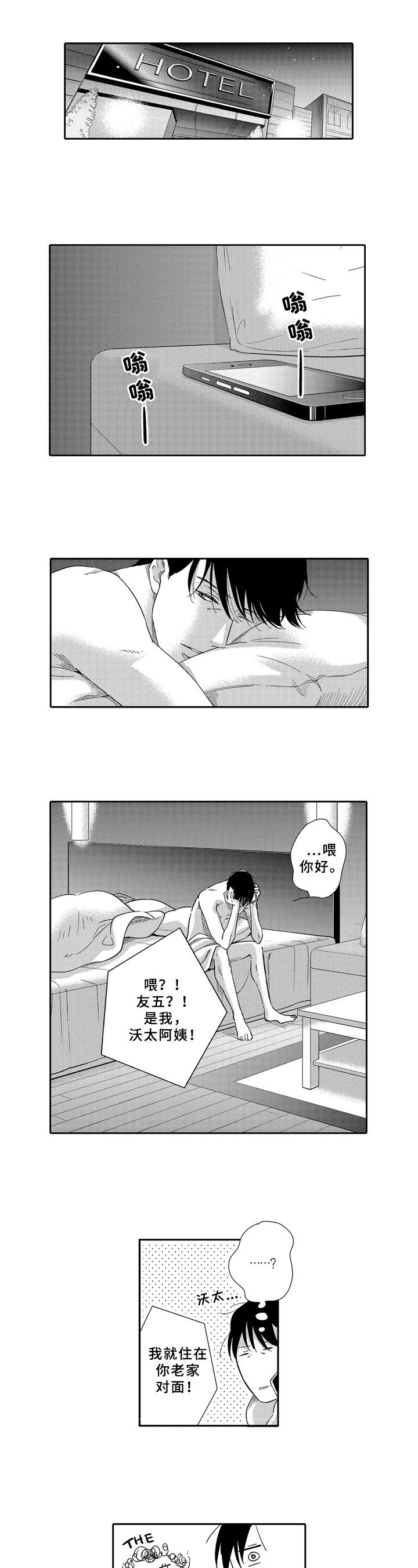 第3话0