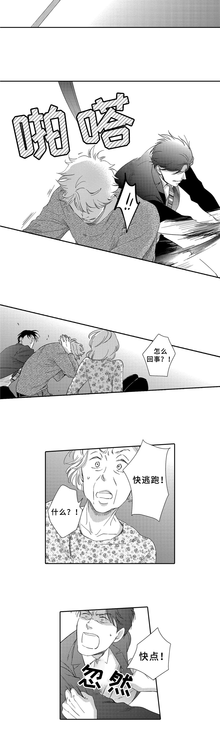 第3话6