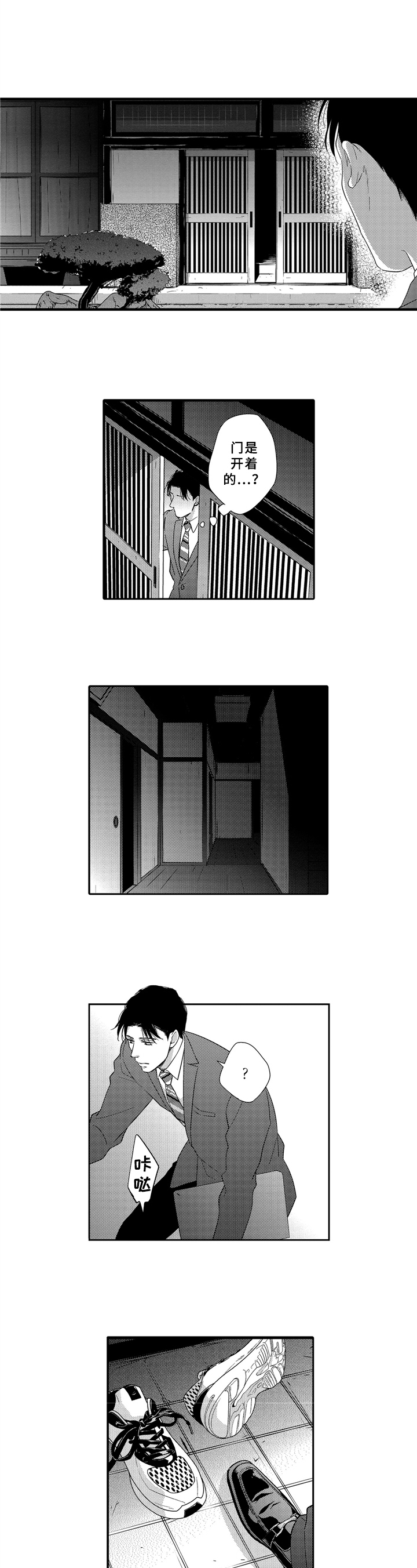 第3话3