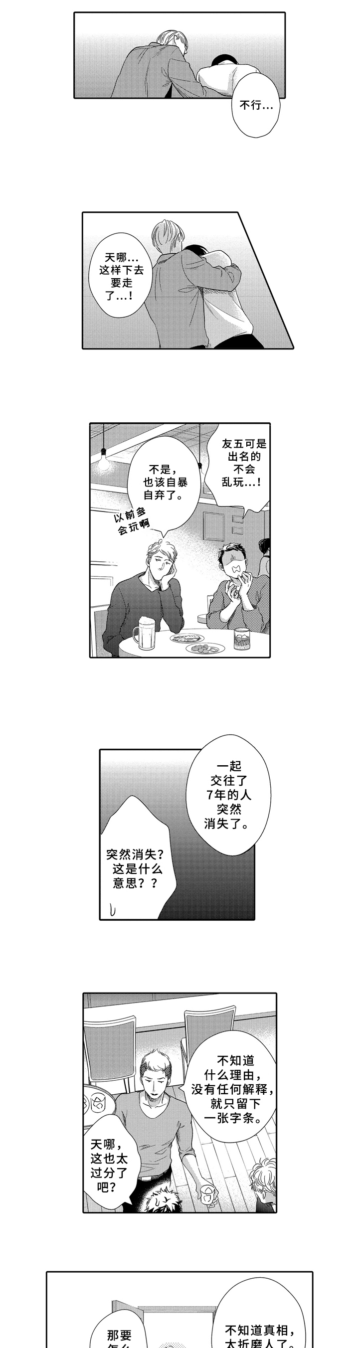第2话6