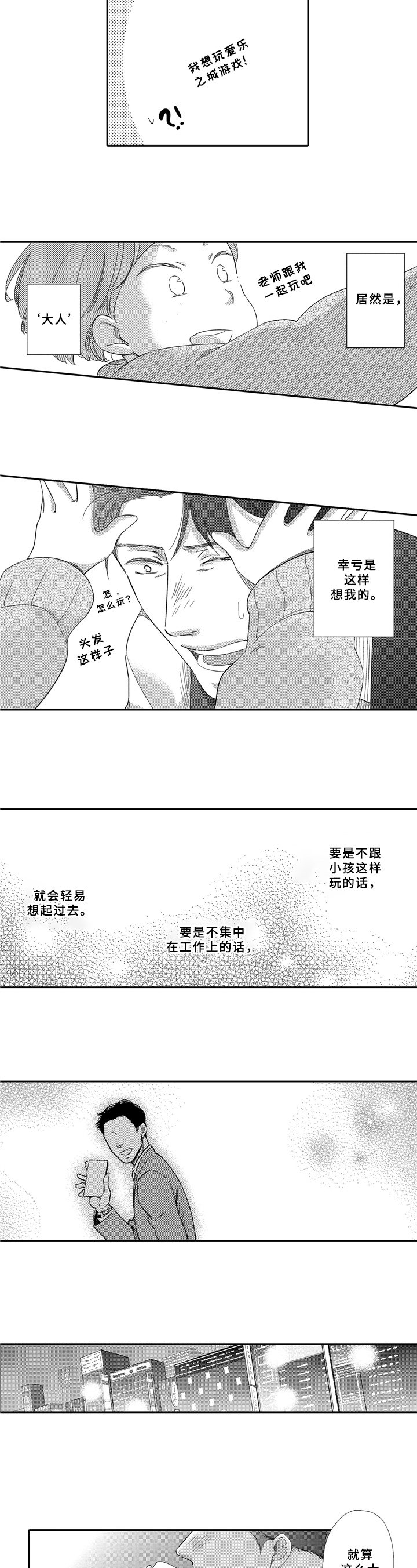 第2话4