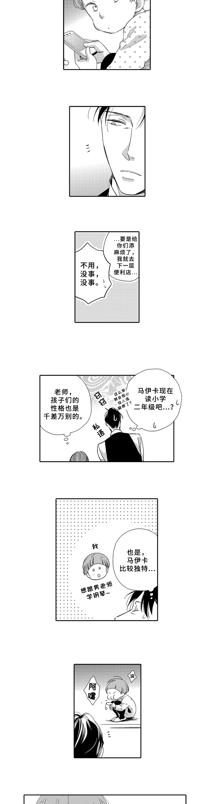 第2话1