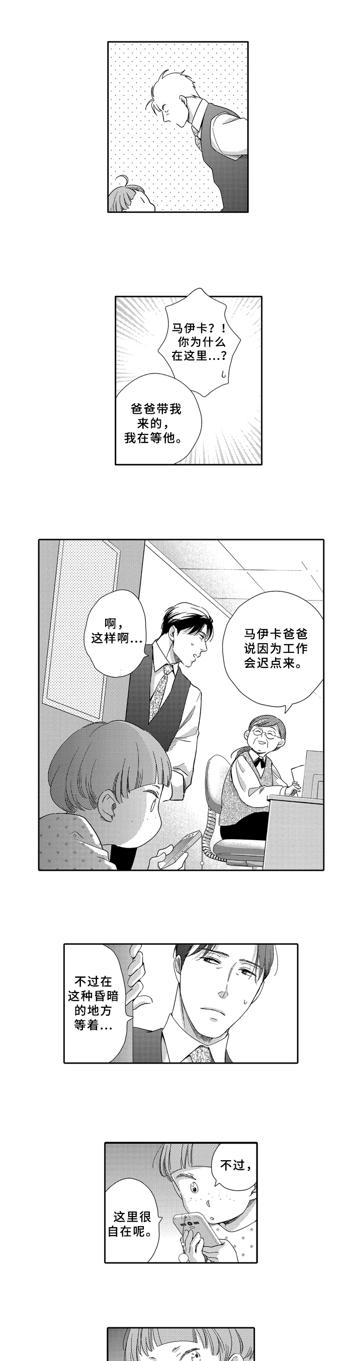 第2话0