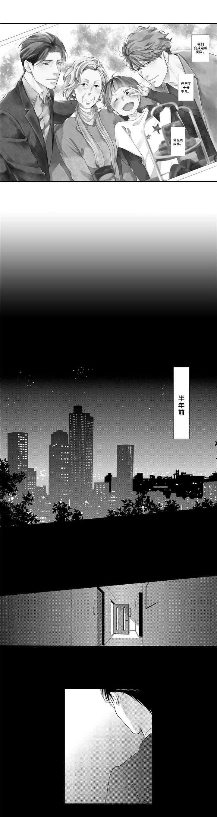 第1话1