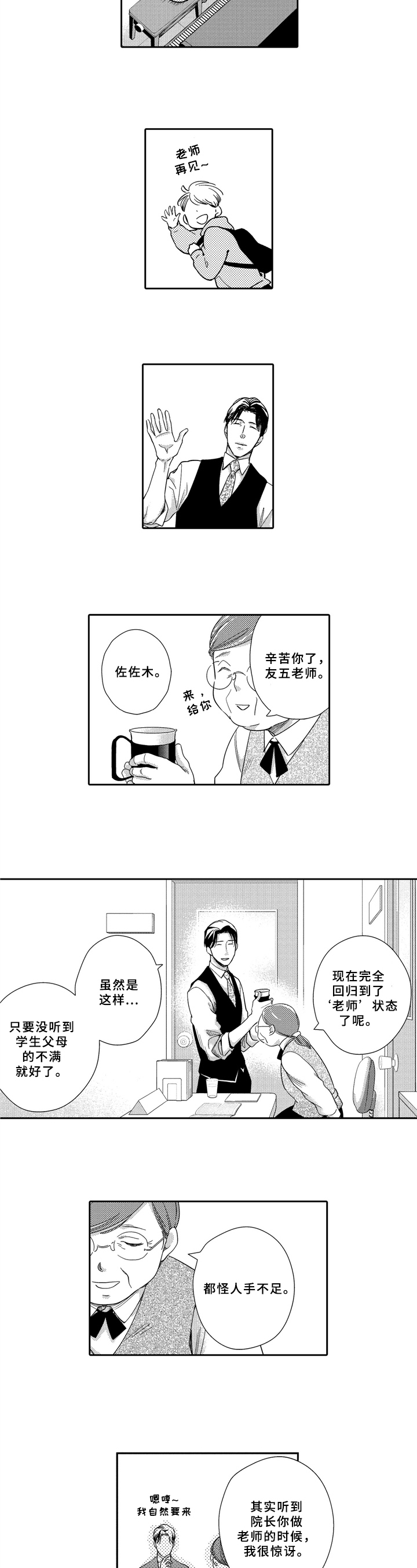 第1话4