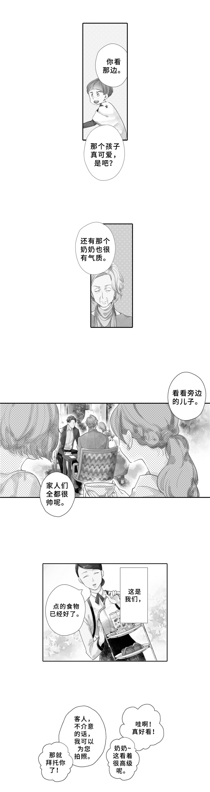 第1话0