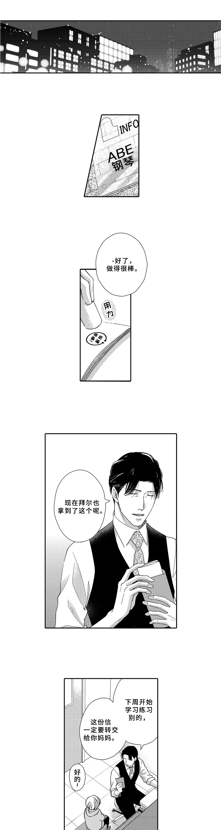第1话3