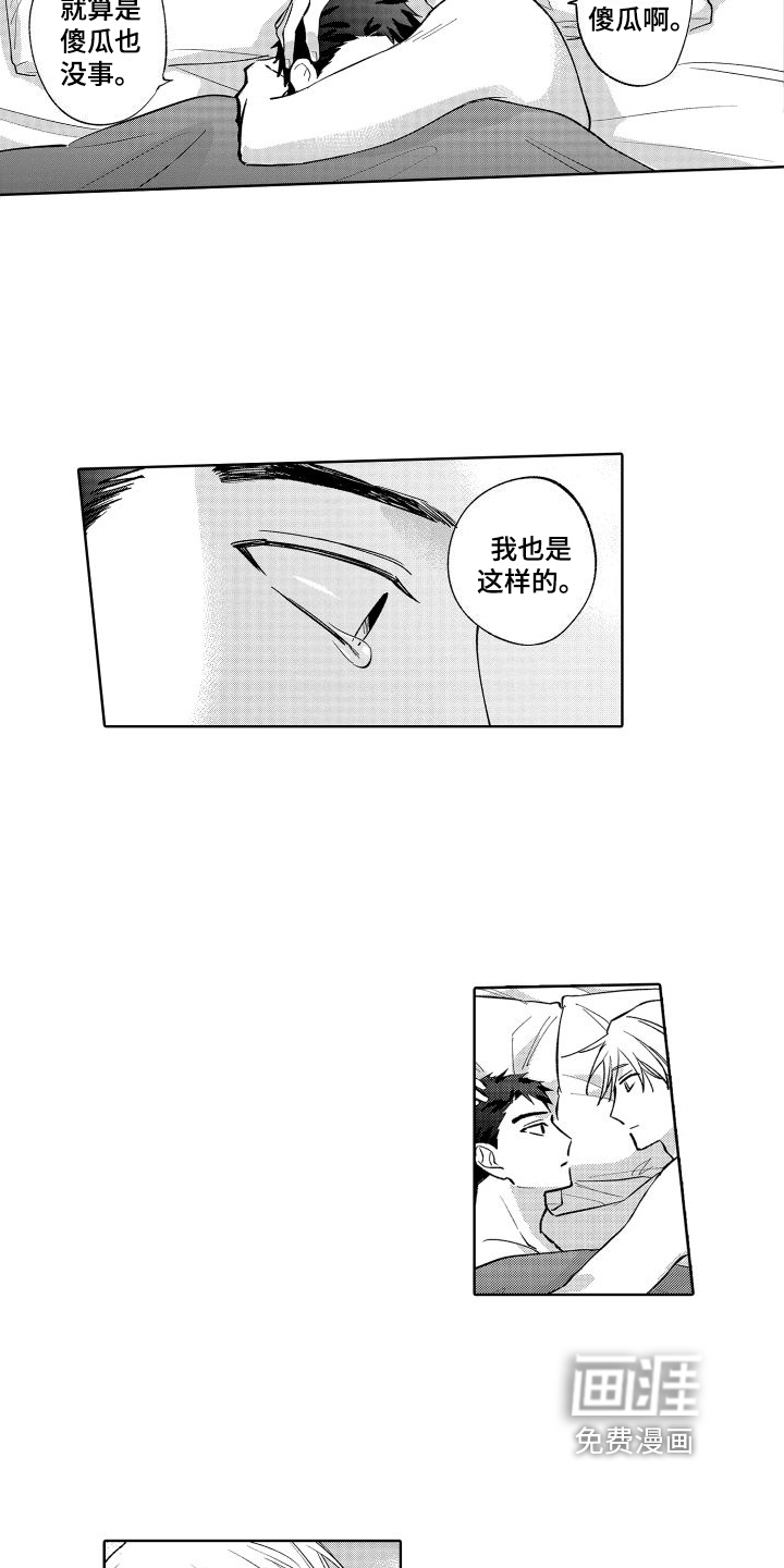 第30话5