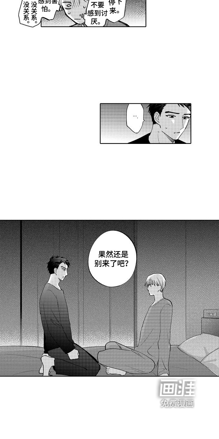 第29话5