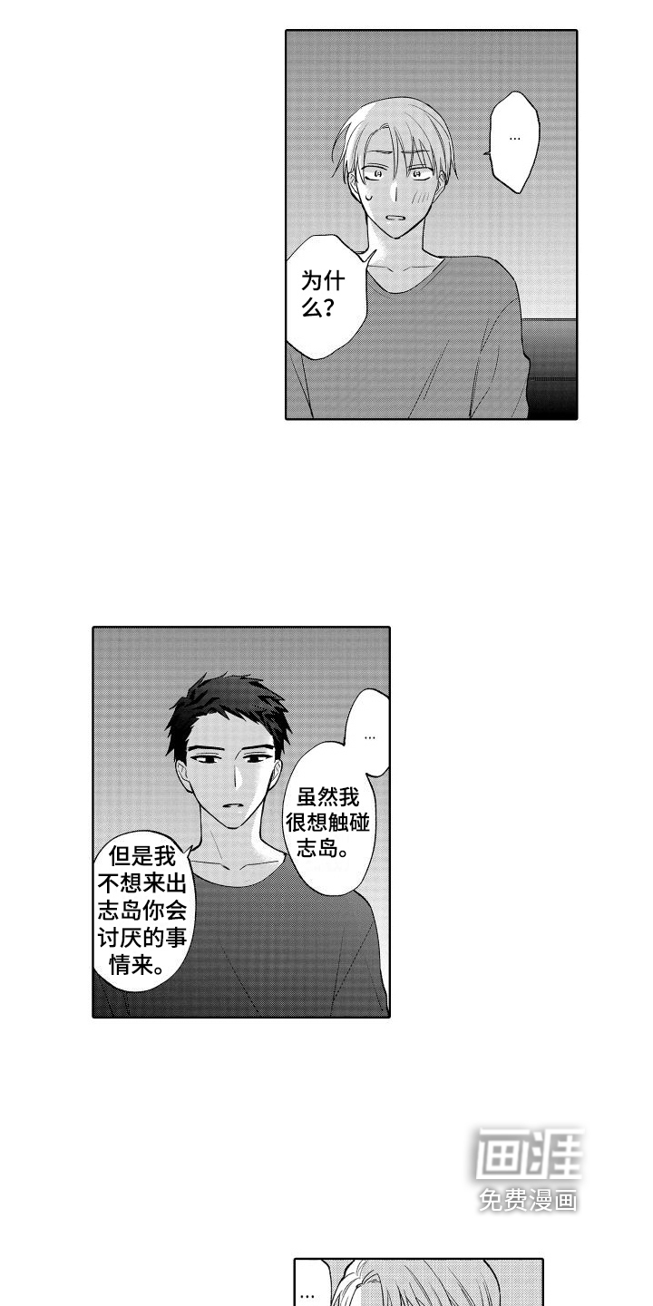 第29话6