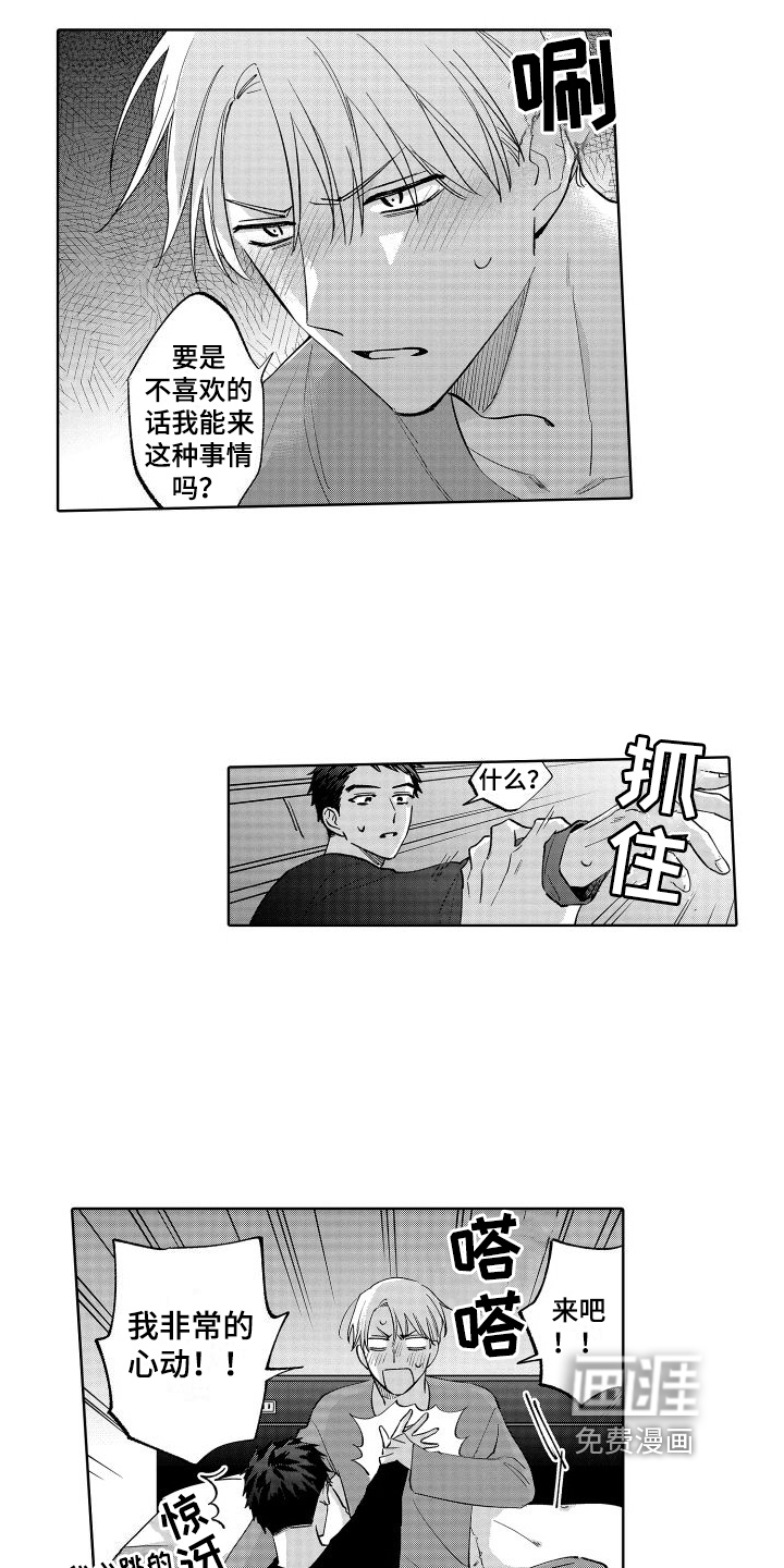 第29话8