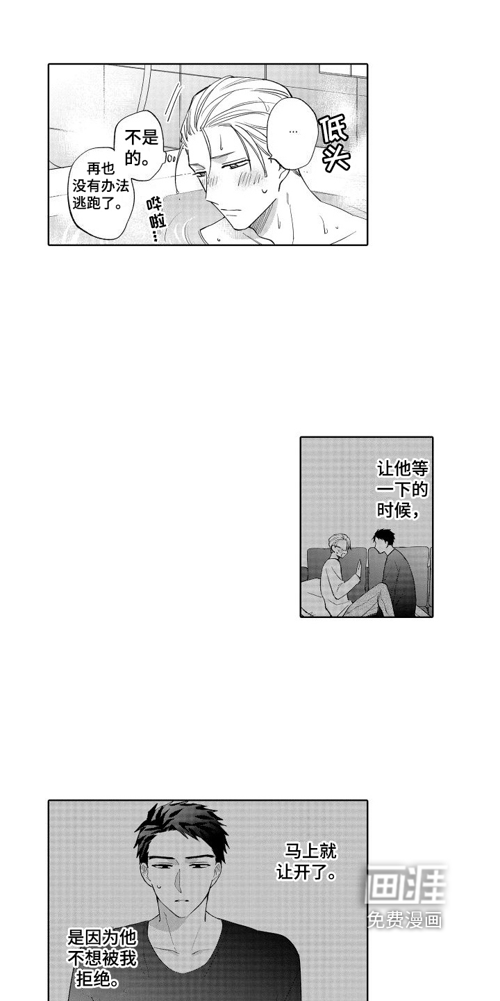 第29话2