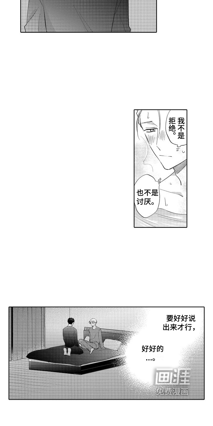 第29话3