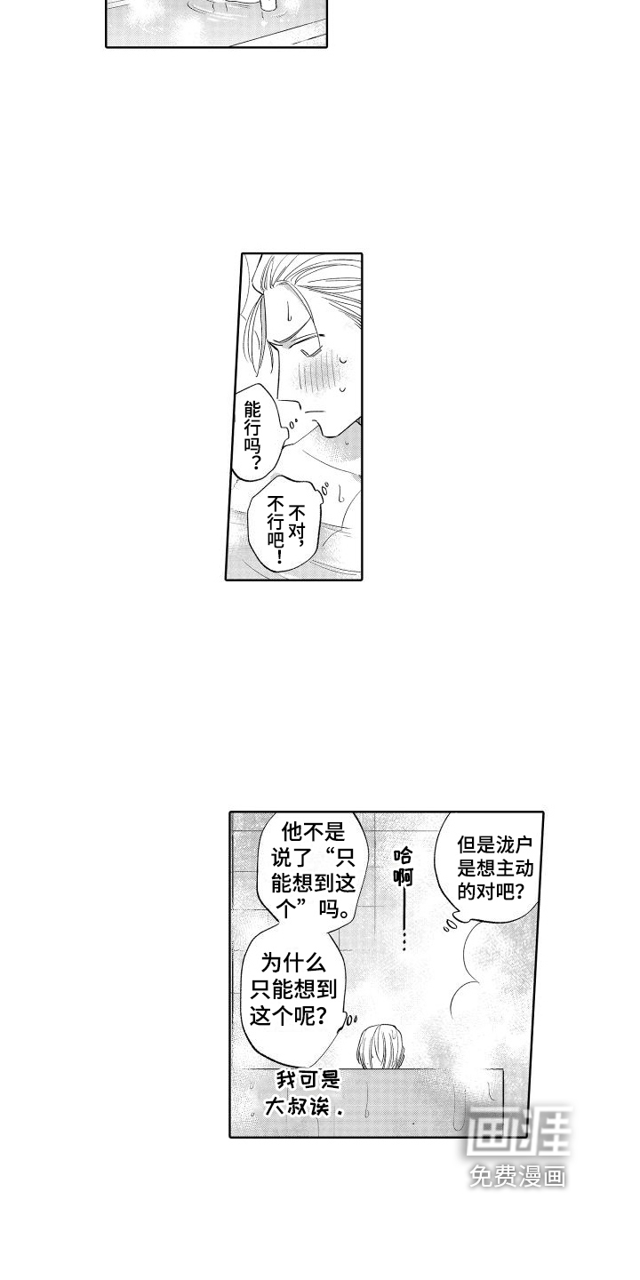 第29话1