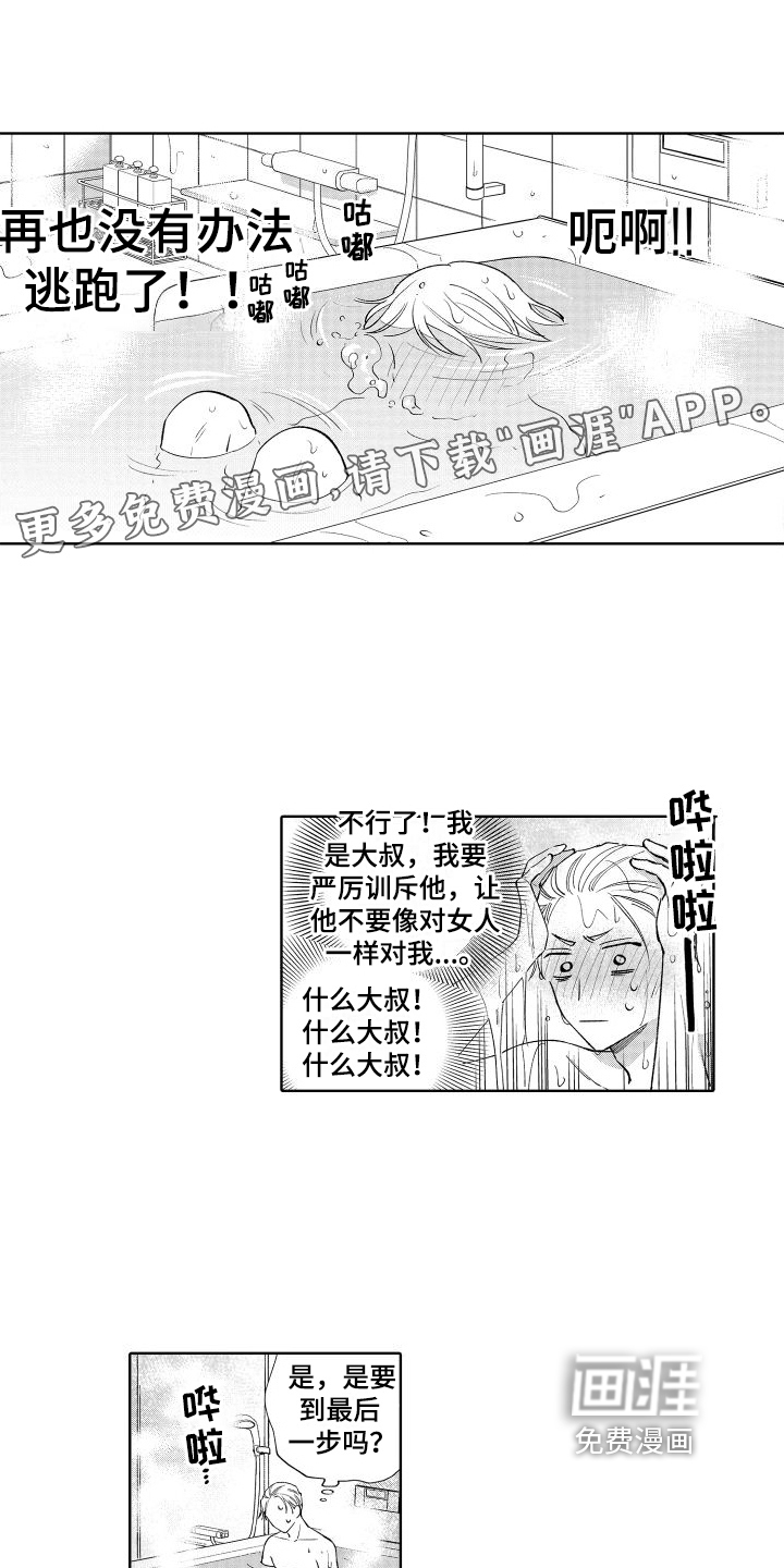 第29话0