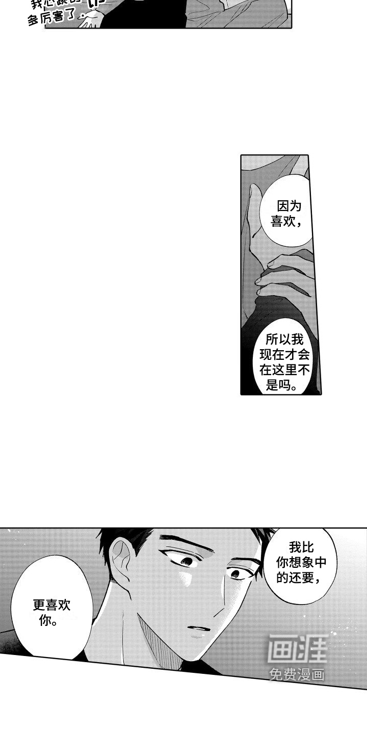 第29话9