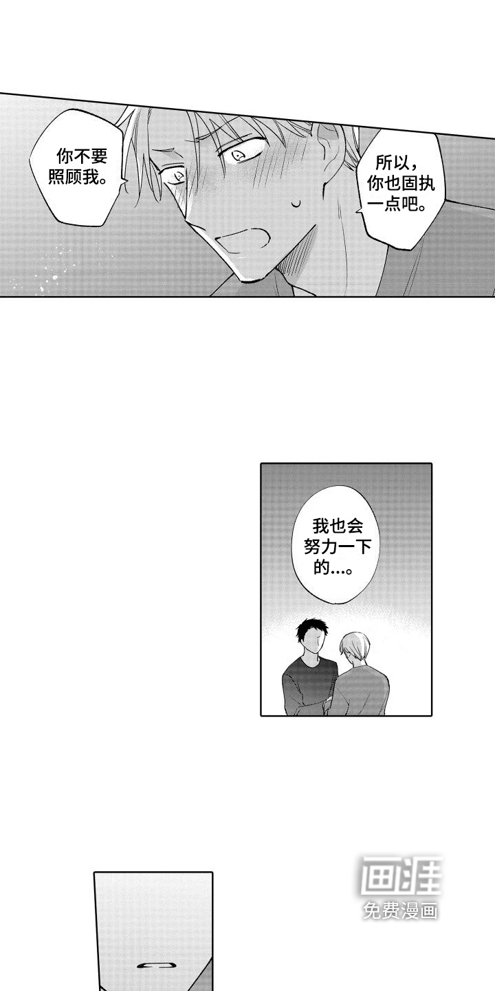 第29话10