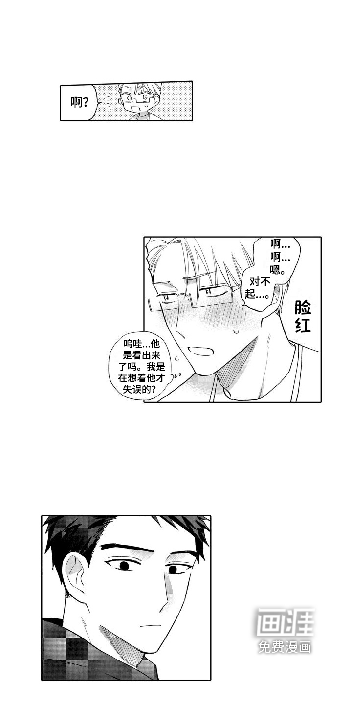 第28话3