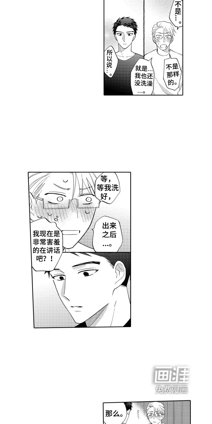 第28话13