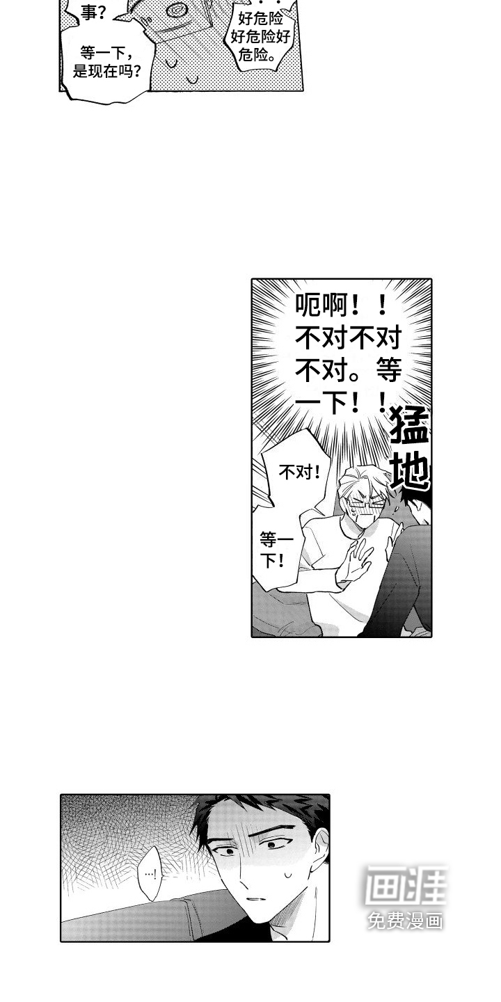 第28话11
