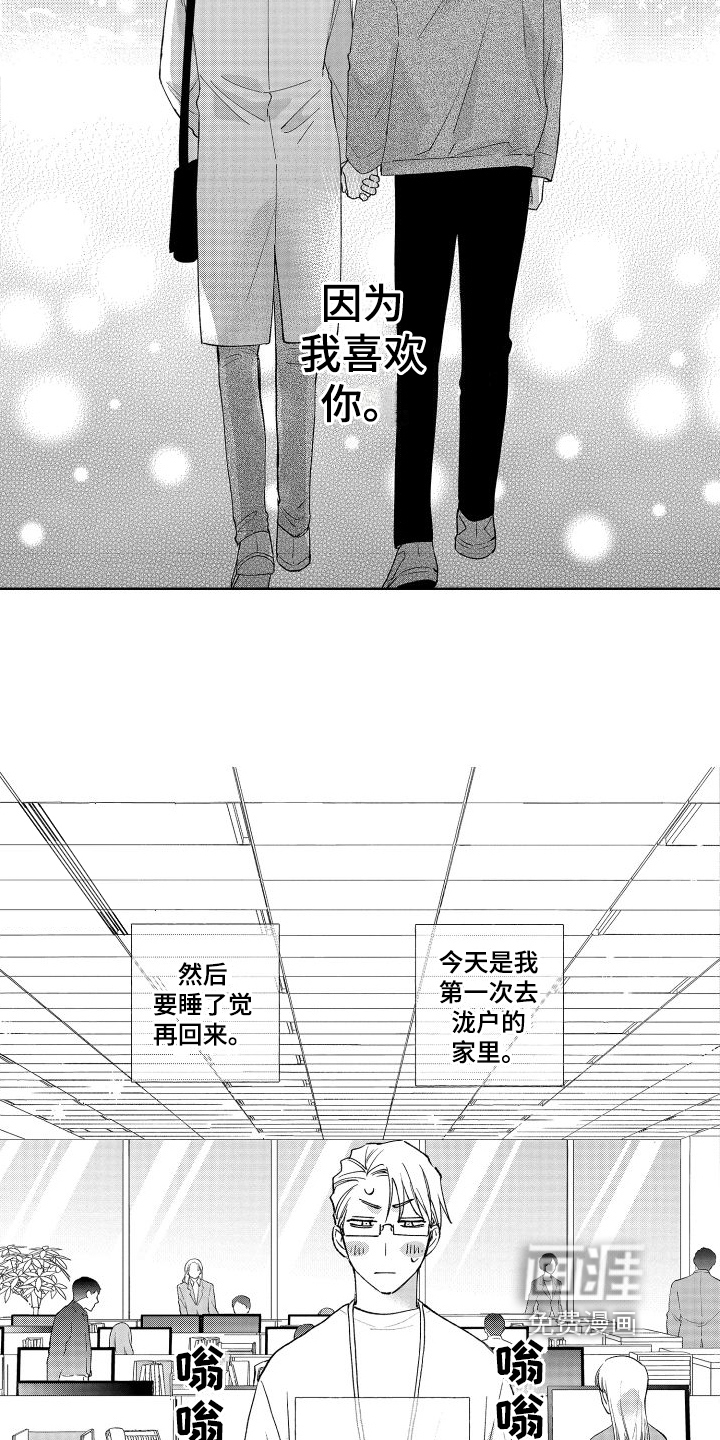 第27话2