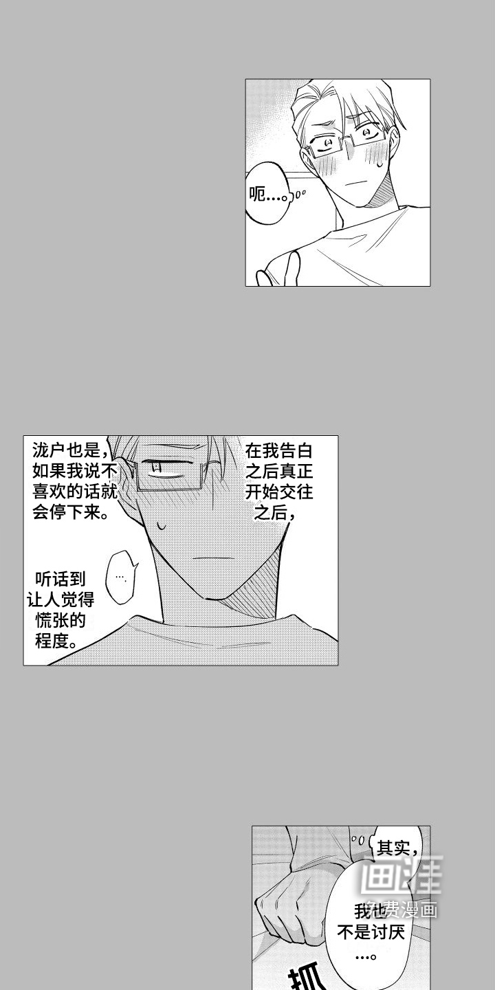 第27话7