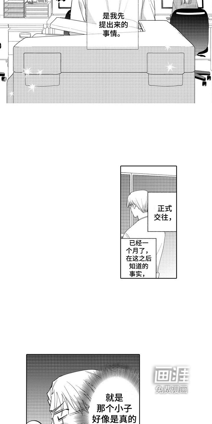 第27话3