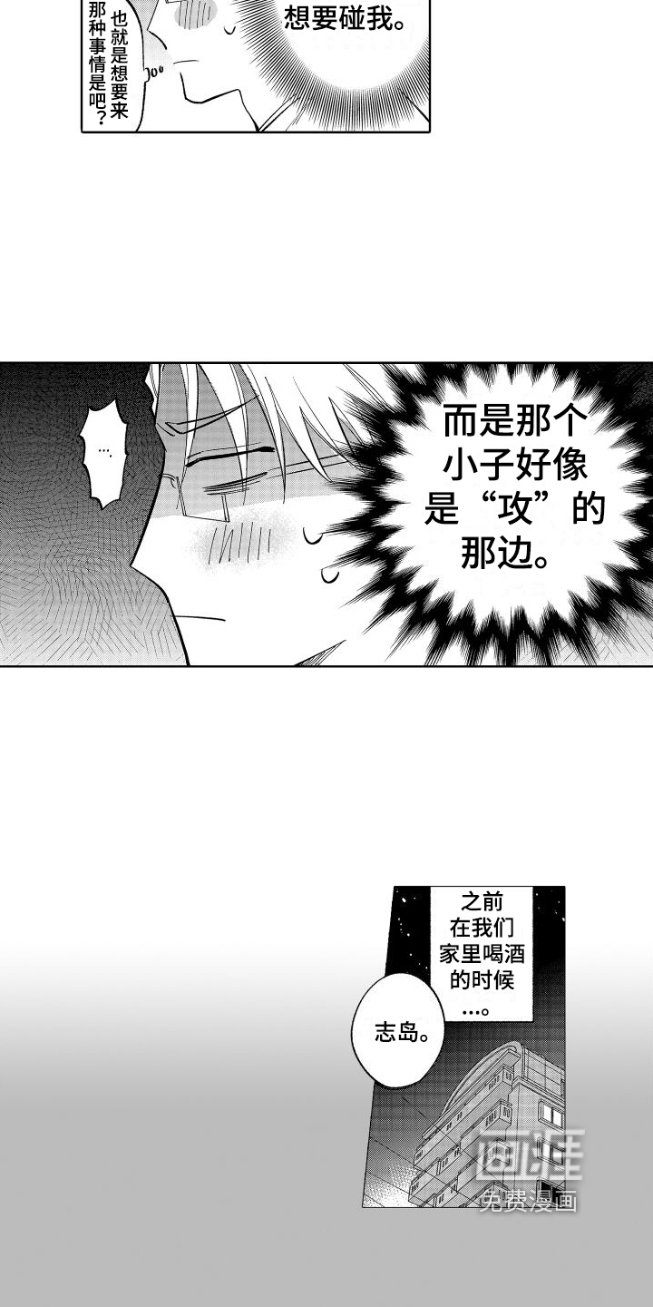 第27话4