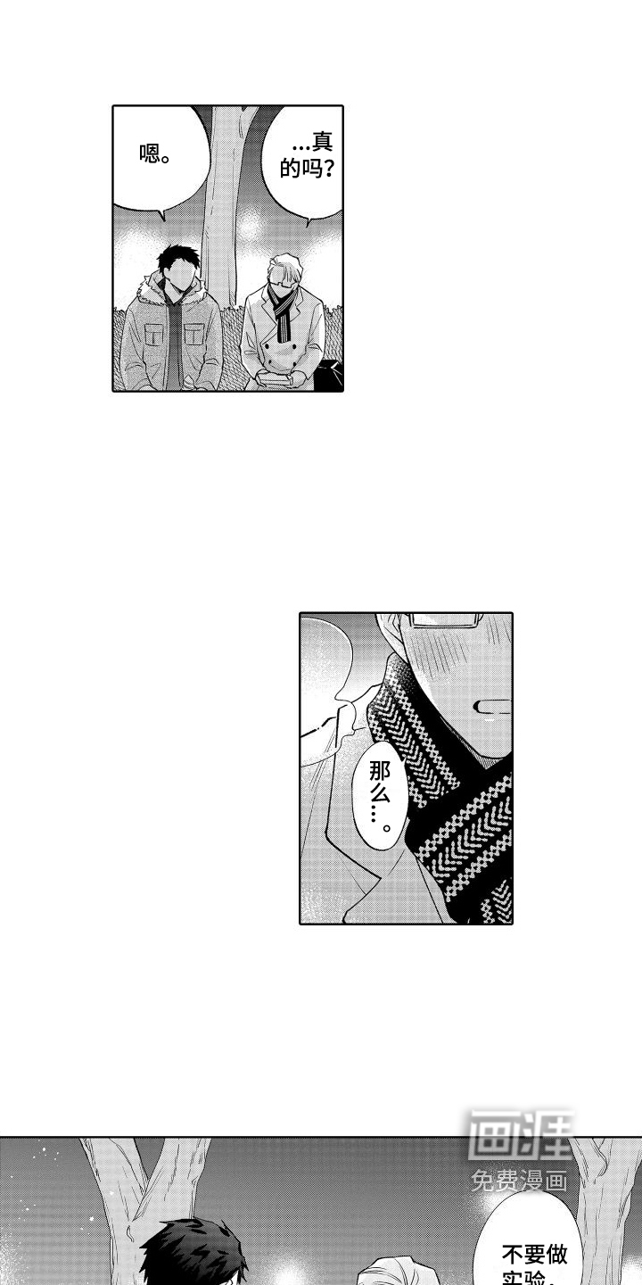 第26话5