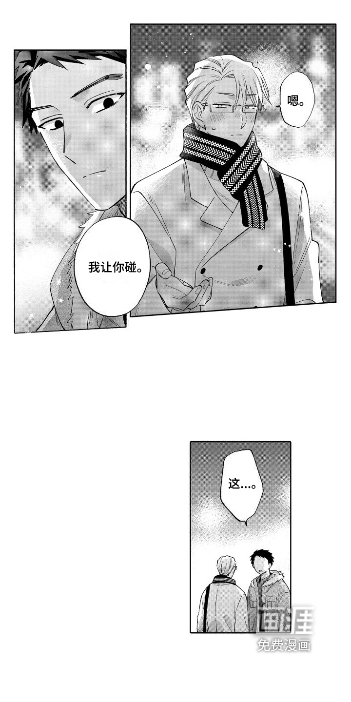 第26话9