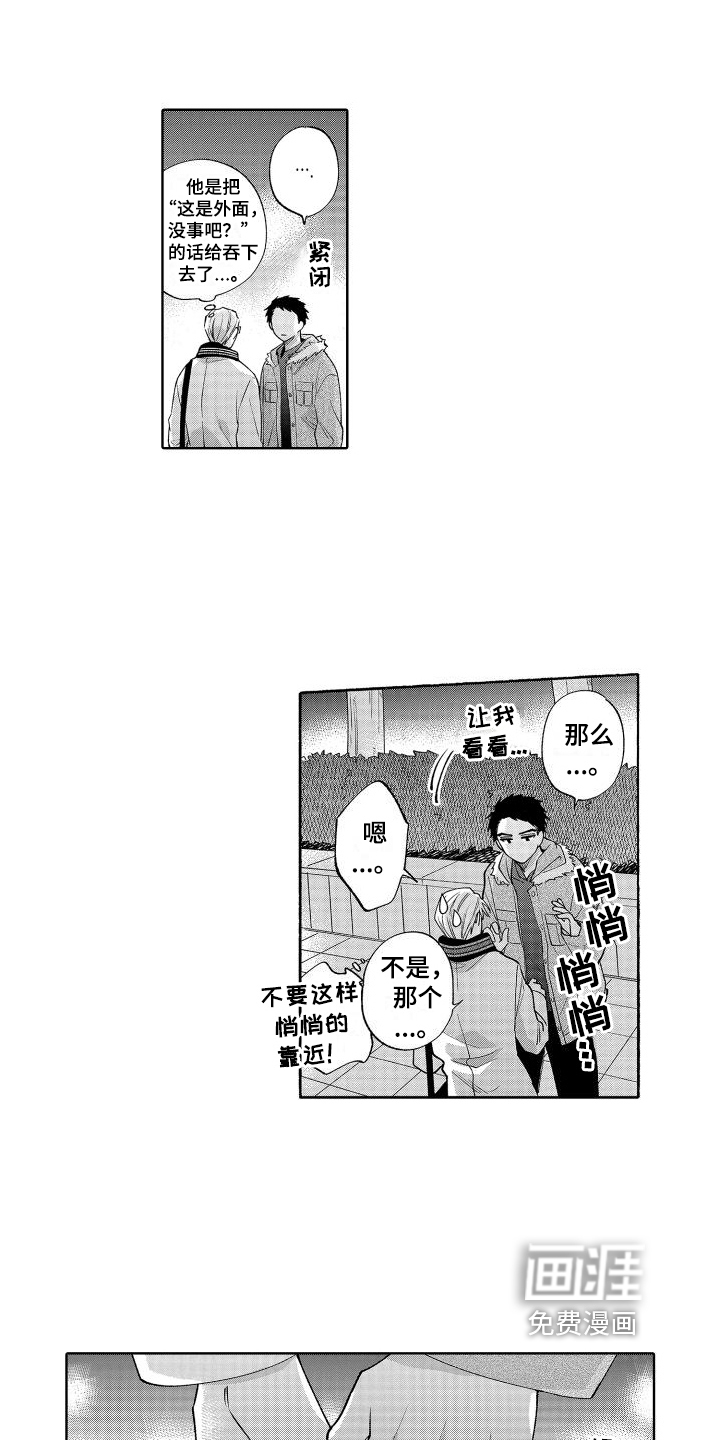 第26话10