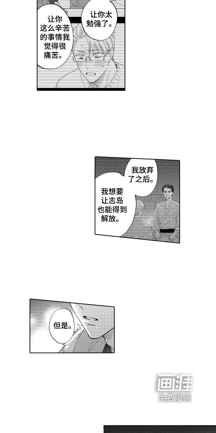 第26话3